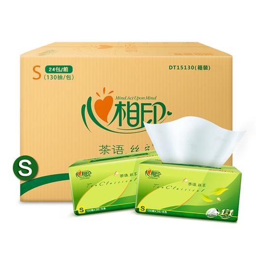 百元补贴 心心相印抽纸24包装 商品图2