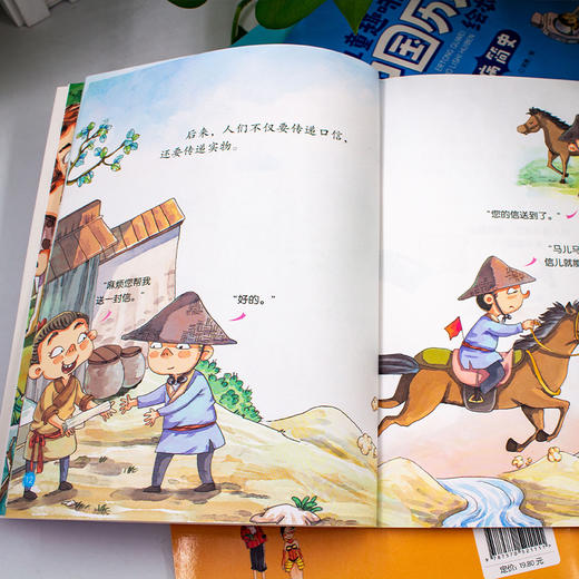 儿童趣味中国历史绘本 全10册 商品图6