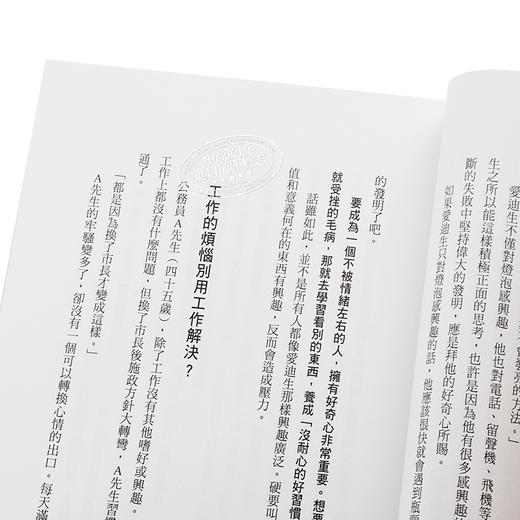 【中商原版】不被情绪左右的28个练习 港台原版 西多昌规 三采 心理励志 商品图1