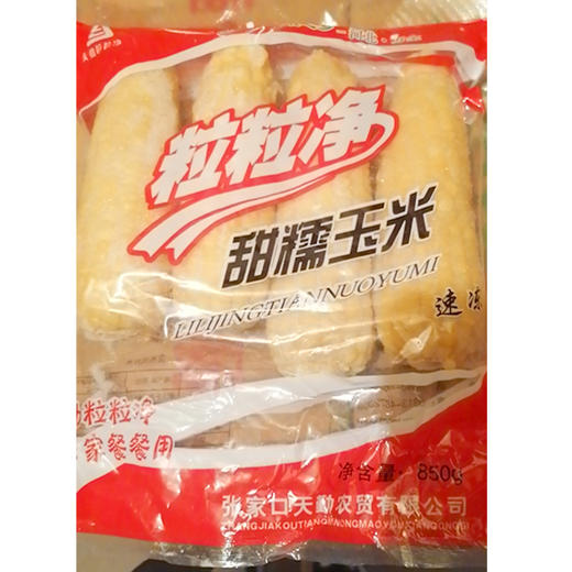 【8.5元/袋】天勤粒粒净甜糯玉米850g（4个装）6936175970555 商品图0