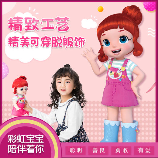 特美 彩虹宝宝智能玩偶（走路、唱歌露露）88009 商品图2