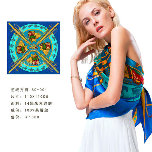 奥罗拉桑蚕丝巾/初战方捷/110*110CM/B0-001/粉·蓝 商品图3