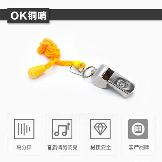 OK裁判口哨/铜/盒装KS2裁判体育老师幼儿园儿童求生应急求救 商品图2
