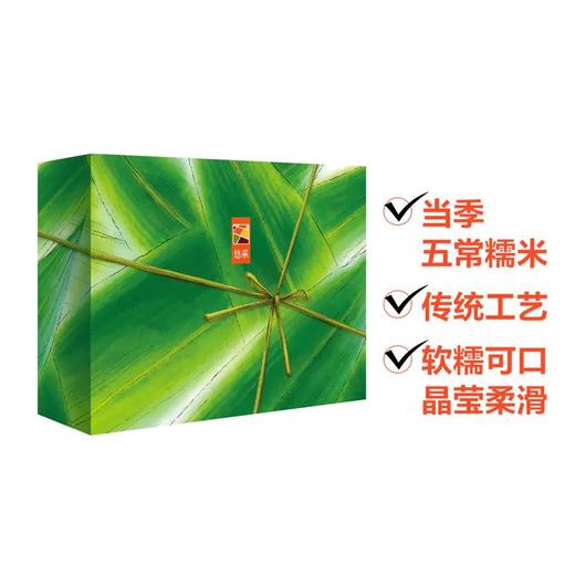 中粮悠采端午粽子礼盒100g*6粒（3种口味各两粒含肉粽） 商品图6