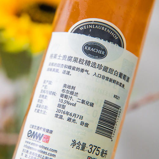 格莱士TBA贵腐果粒精选珍藏甜白葡萄酒375ml 商品图5