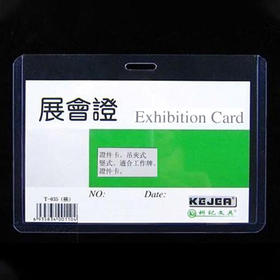 科记证件卡/横式T-035