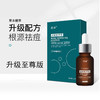 愈漾石斛祛痘精华液 商品缩略图0