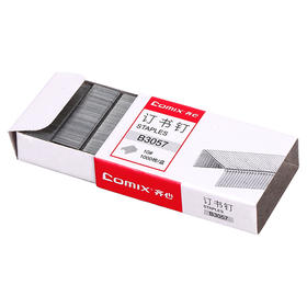 齐心订书针10号/B3057