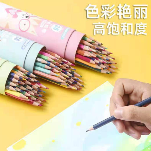 【7.9元/桶】禾木良品24色彩铅笔（1407488） 商品图0