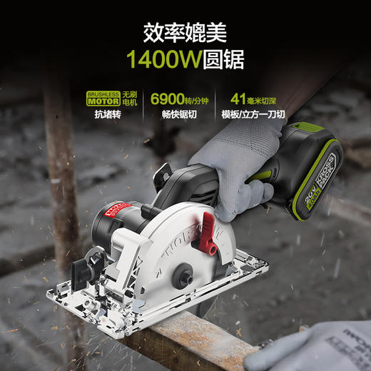 威克士无刷电锯WU533 多功能锂电电圆锯手提锯圆盘锯工业级切割锯 商品图3