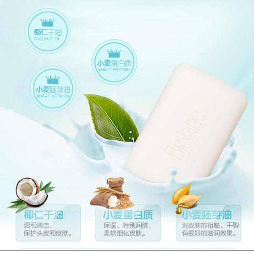 法贝儿婴儿柔和滋养保湿香皂150g 商品图2