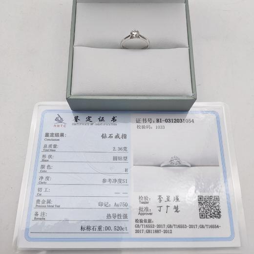 18K钻石戒指（0.52ct）圈口：12# 商品图3