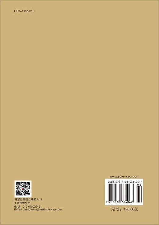 阻燃理论(精)/李建军 欧育湘 商品图1