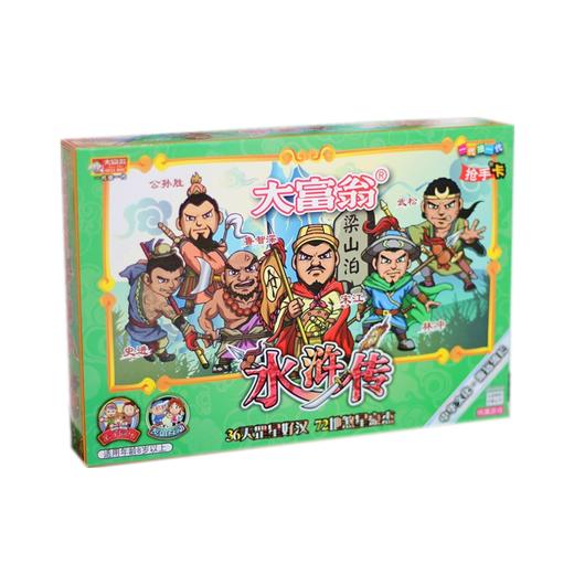 大富翁水浒传超卡/6208三国群英会益智玩具休闲 商品图0