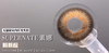 日抛 素娜 SUPERNATE莉莉棕 14.2 混血虹膜 着色13.3 商品缩略图3