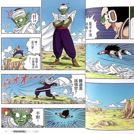 【中商原版】七龙珠彩色漫画 赛亚人篇 1-3册中文版漫画套装 港台原版 鸟山明 台湾东立 商品图7