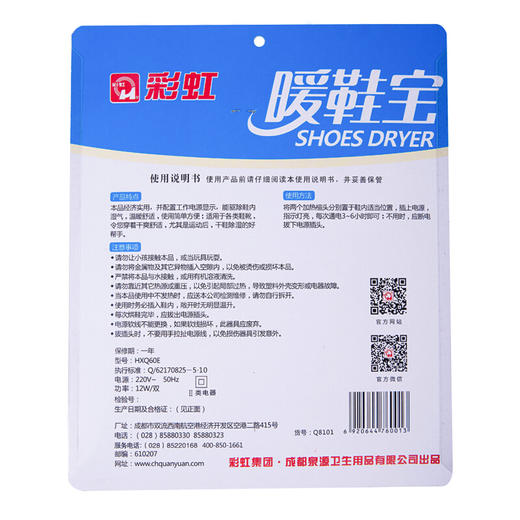 彩虹烘鞋器安全儿童干鞋器家用烘鞋宝不伤鞋卡通老鼠暖鞋宝Q8101 商品图3