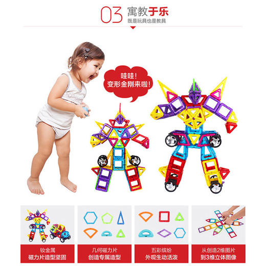 铭塔磁力建构片MT2021 商品图3