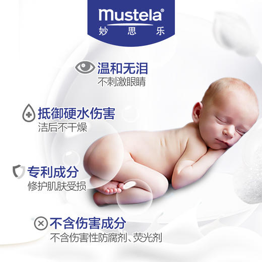 妙思乐二合一洗发沐浴露200ml-塑封装 商品图1