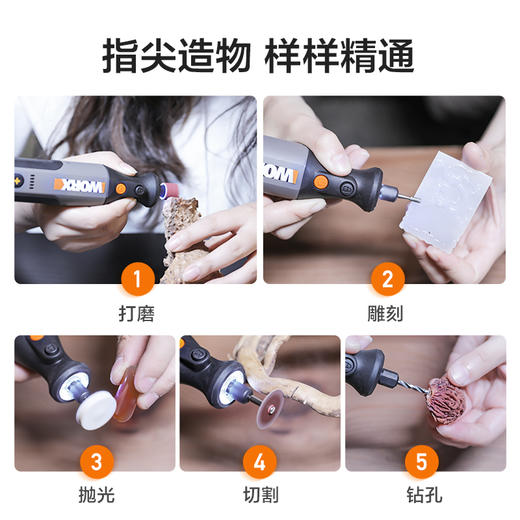 WORX威克士WX750电磨机4V/8V小型电动打磨抛光切割机玉石雕刻工具WX106 商品图3