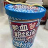 小鹿懒懒 鸭血粉丝汤 商品缩略图3