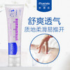 妙思乐贝贝护臀隔离霜50ml 商品缩略图1