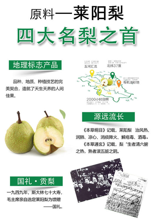 活动：买2赠10条10g便携装梨膏！【药企出品|莱阳梨膏 家庭版/便携装】四大名梨之一莱阳梨熬制 富含原儿茶酸 20斤莱阳梨熬1斤梨膏 商品图1