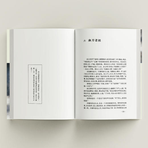 金庸作品集：《连城诀》全一册（新修版2020版） 商品图5