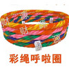 【12.9元/个】全球呼啦圈（1403119） 商品缩略图0