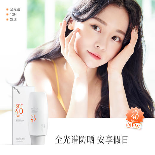 蜜雪儿防晒美白清透隔离乳SPF40/SPF30 PA+++ 商品图2
