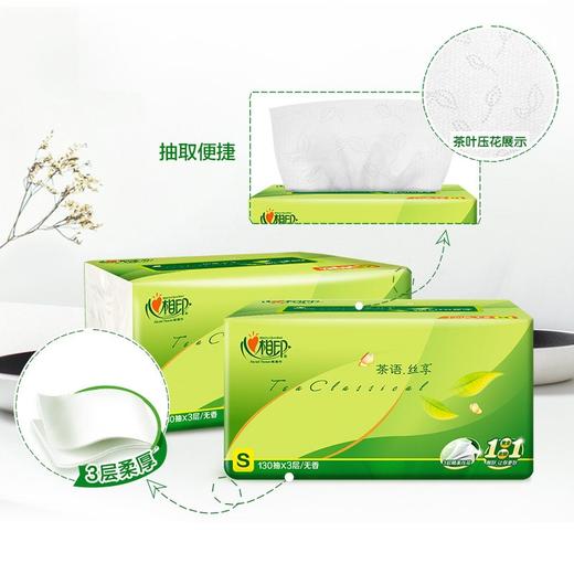 百元补贴 心心相印抽纸24包装 商品图4
