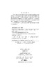 环境计算化学与毒理学/陈景文 王中钰 傅志强 商品缩略图2