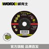 威克士100毫米角磨机附件 切割片打磨片千叶轮片 切割机电动工具 商品缩略图0