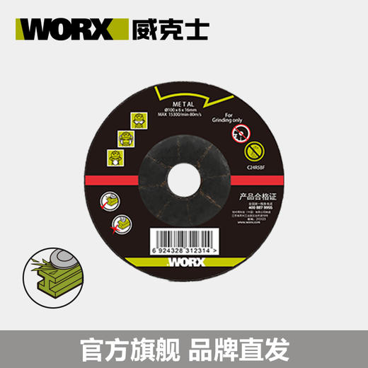 威克士100毫米角磨机附件 切割片打磨片千叶轮片 切割机电动工具 商品图0