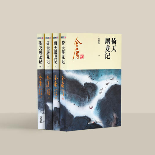 金庸作品集 全36册 （新修版2020版） 商品图3