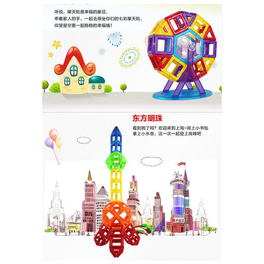 铭塔磁力建构片MT2021 商品图4