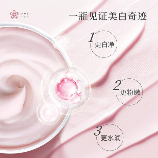 【一抹重现18岁的粉嫩诱人】 日本白肌小姐樱花私处嫩白霜 专利认证成分 褪黑焕白 粉嫩如初 远离妇科疾病 持久花香24小时 让你自信做女人 商品图1