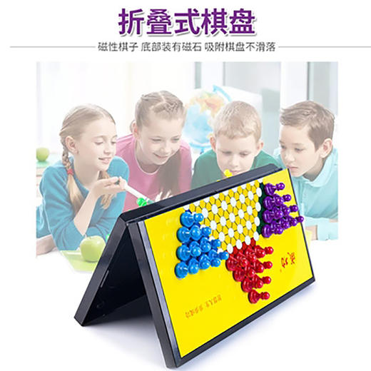 成功磁性跳棋5216益智亲子儿童小学生成人多人游戏 商品图1