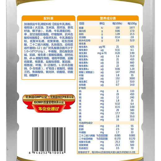 欢恩宝 欢博羊奶粉2段800g* 1罐【 欢恩宝】 商品图5