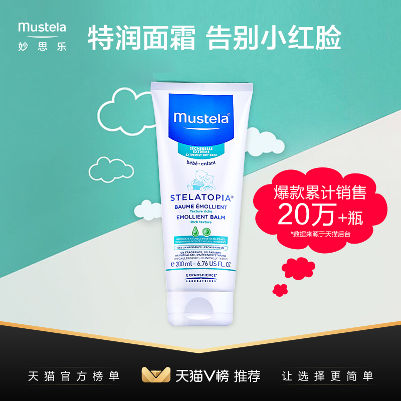 妙思乐思恬雅润肤膏200ml-塑封装