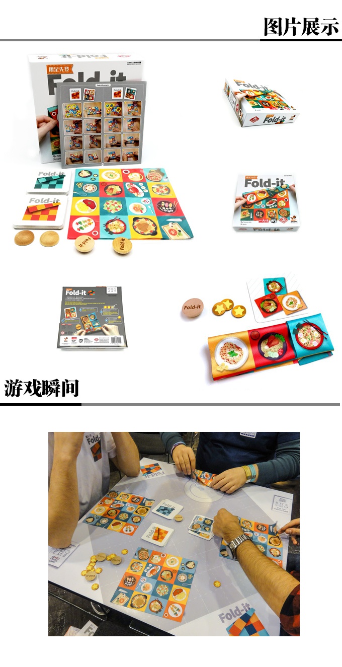 正版桌游摺足先登fold It 捷足先登中文亲子少儿童休闲益智游戏 玩疯了官方商城