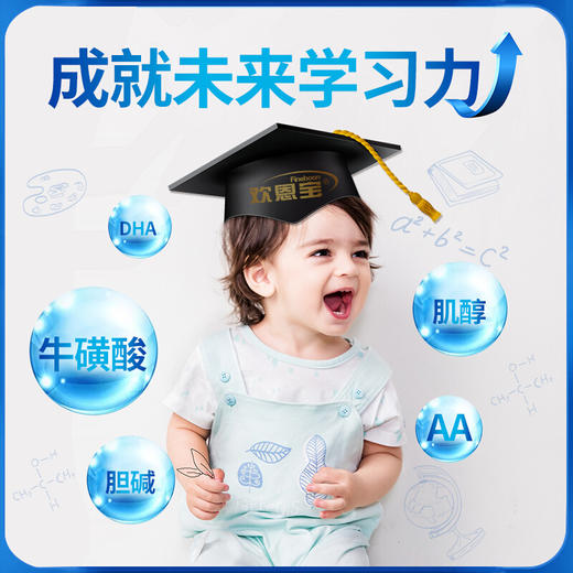 欢恩宝 宝爱汇1段牛奶粉800g*1罐【 欢恩宝】 商品图4