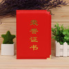 启恒荣誉证书1108 商品缩略图1