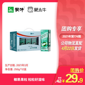 真果粒椰果粒250g×12盒