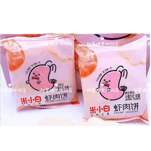【8.8元/袋】米小白虾肉/梨汁/山药米饼228g 商品图2