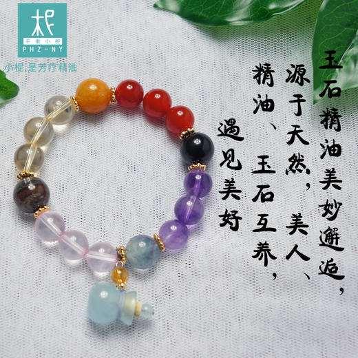 金牛座星座守护石扩香手链 水晶 玉石 单圈时尚 滴精油 熏香 商品图4