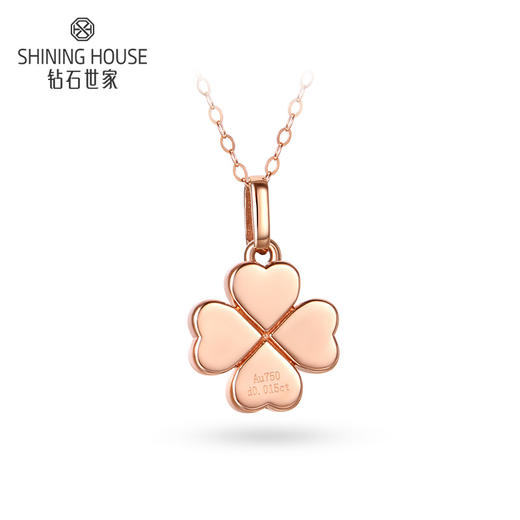 【甄选钻饰】【专享】钻石世家 18K金钻石吊坠 四叶草幸运吊坠爱心造型 送礼送女友礼物 商品图1