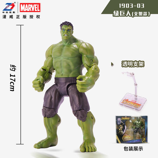 中动玩具漫威系列I支架版绿巨人190303 商品图1