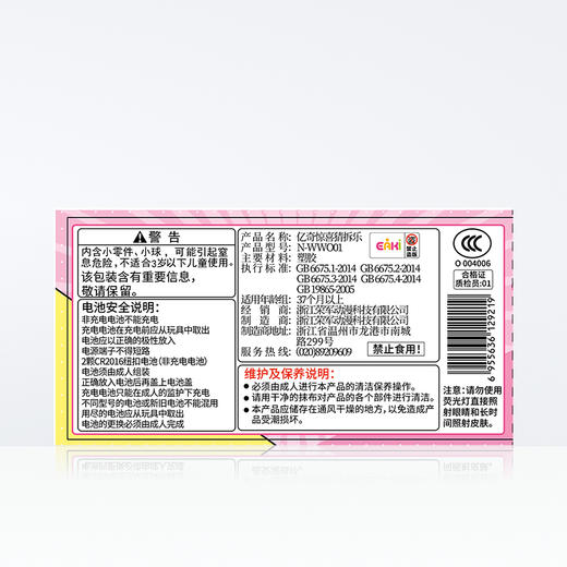 亿奇惊喜猜拆乐-夜光娃娃(单个球）N-WWO 商品图3