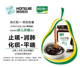 活动：买2赠10条10g便携装梨膏！【药企出品|莱阳梨膏 家庭版/便携装】四大名梨之一莱阳梨熬制 富含原儿茶酸 20斤莱阳梨熬1斤梨膏